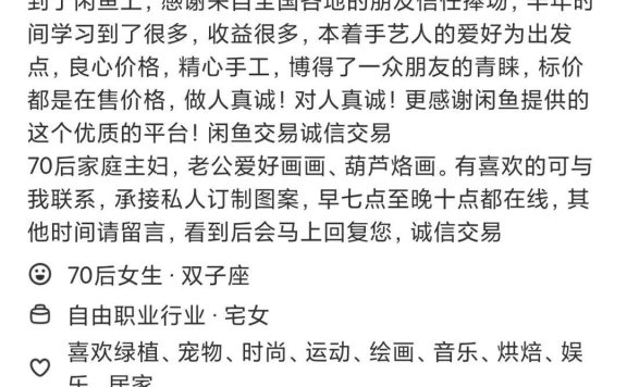 未来的黄金时代:闲鱼玩家的垂直个体红利