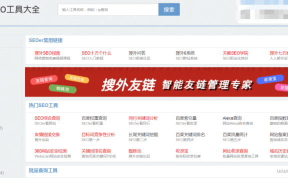 分享几个好用的网络营销工具,让你的賺钱效率提升50%