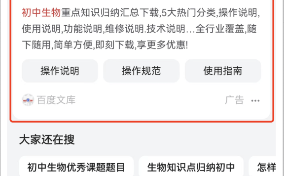 搞创业看懂搜索密码,你就可以闷声搞钱