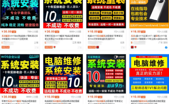 电脑重装系统:搬砖玩法,月入2万小项目