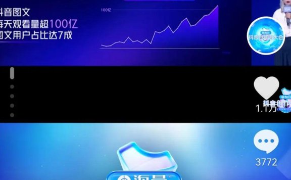 抖音图文细分赛道的机会来了,一起搞钱啊!