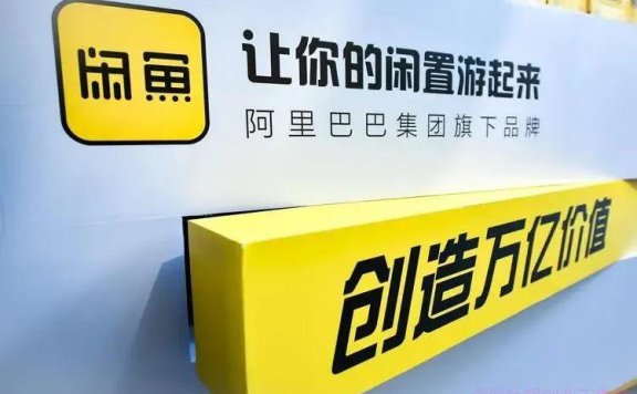 闲鱼无货源项目,能不能做?闲鱼卖货如何操作赚钱