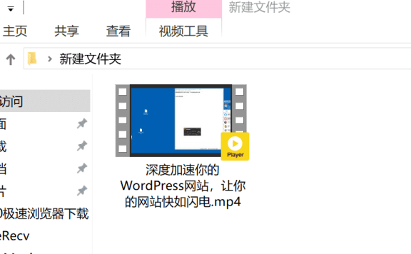 【会员课05】深度加速你的WordPress网站,让你的网站快如闪电!