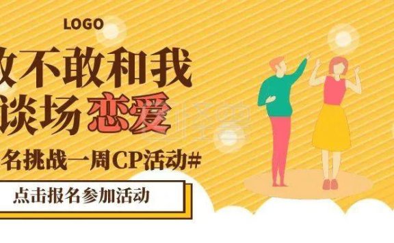 史上最强相亲项目攻略(线上+线下)小白也能做