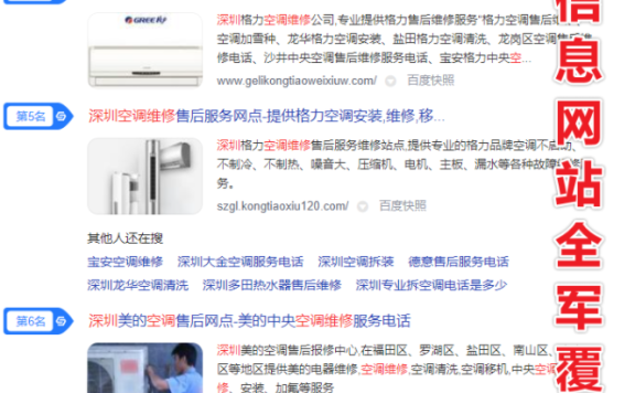 百度同城词SEO：轻资产创业项目，疫情下的蓝海商机流量池！年入百万