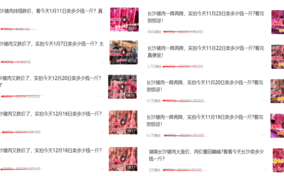 小淘学社:中视频项目拍猪肉视频撸收益,靠蹭热点可稳妥持续赚钱