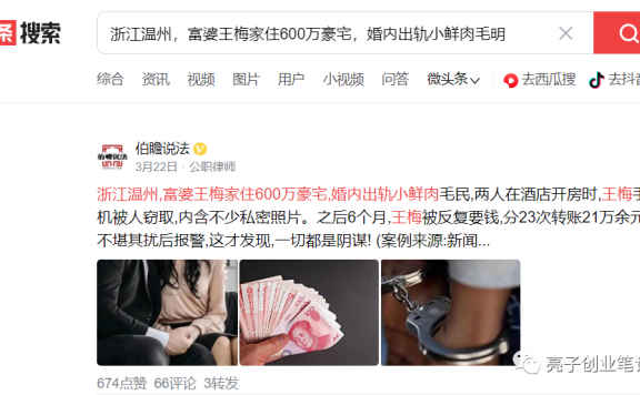 用CHATGPT来写微头条,到底有多爽?10分钟写一篇,每天多赚100块!