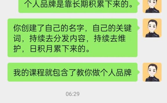 打造个人品牌,从定位到变现知识体系