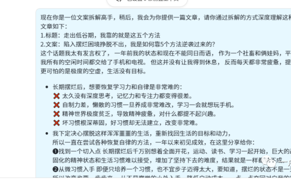 内容创作者的福音|正式用ChatGPT写小红书第一天,我惊呆了。