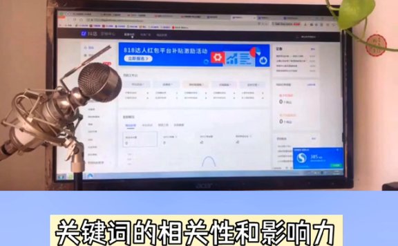 抖音关键词排名提升技巧,如何在抖音搜索上靠前?