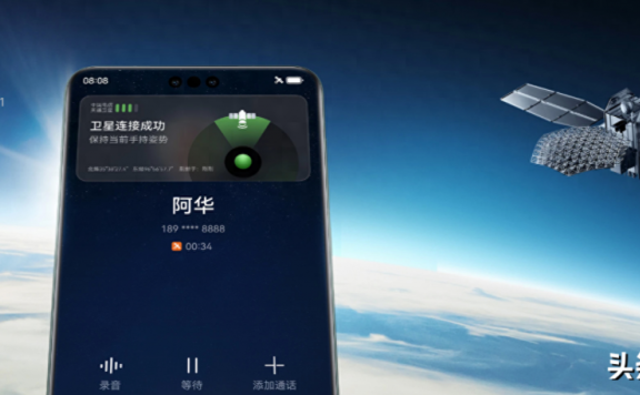 中国卫通辟谣Mate 60 Pro卫星通话造假,背后谁在造谣?