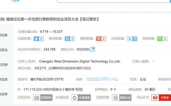 【会员课08】降权网站快速恢复技术(我实战3天恢复权重)