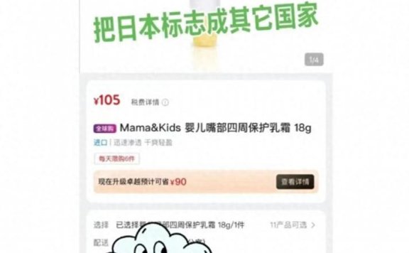 山姆超市”全球通用”被揭虚假宣传，消费者质疑会员卡不能在国外使用