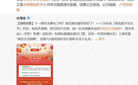 淘宝生活锦鲤幸运济南姑娘!中奖后不要躺平,却要做宝藏女孩