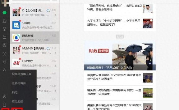 微信聊天记录保存位置和清理方法,离职不留痕迹!