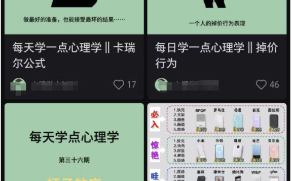 小红书新大陆,简单操作月入上万!