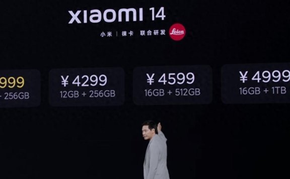 雷军:小米 14系列售价:8GB+256GB版本售价3999元起