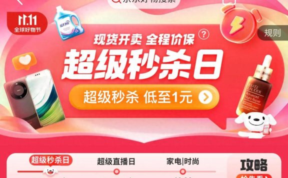 2023双十一:低价盛宴,是否能填上过去的”坑”?