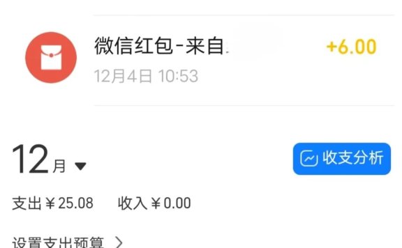 攒钱小妙招:用每周预算轻松掌控生活开支