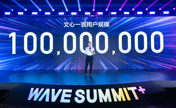 厉害了！文心一言用户突破1亿，灿哥超开心！