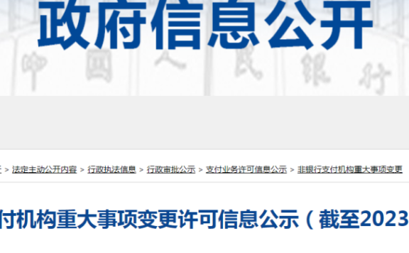 支付宝无实际控制人了?我的钱有危险么~