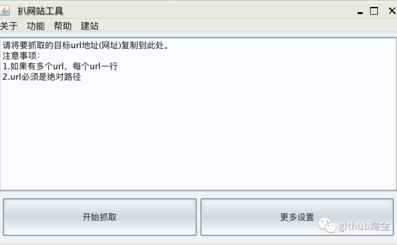 扒网站工具,看好哪个网站,指定好URL,自动扒下来做成模版