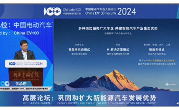 余承东当面称华为智驾体验比小鹏好！百度：我们比华为强了一点点