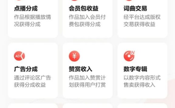 玩转网易云音乐，AI工具轻松获取VIP会员和收益