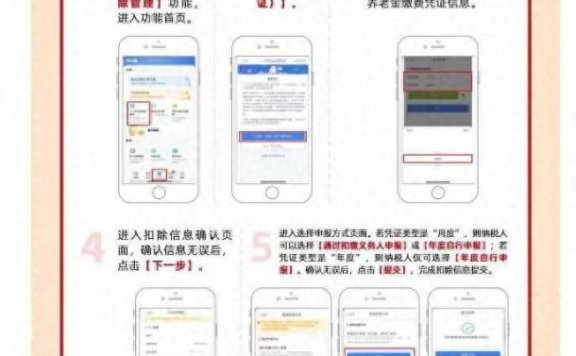 广东个人养老金开户823万户，退税辅导在行动！