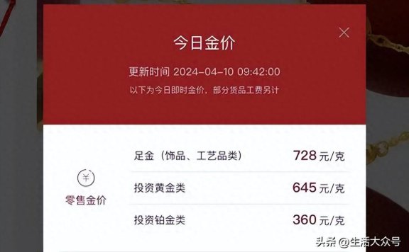 专家揭秘黄金飙涨奥秘
