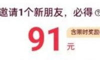 百度网盘会员套路曝光,低价app网盘拉新玩法分享