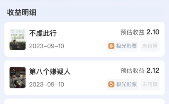 抖音影票达人CPS项目：解锁全新蓝海，开启你的票房之路！