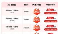 苹果大降价能给老对手上一课吗?能否撼动国产手机之霸?