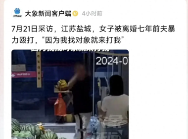 突发!江苏盐城发生事件:女子因找新对象被前夫暴打,惨不忍睹!